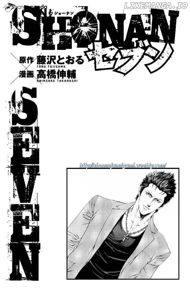Shonan Seven chapter 29 - page 41