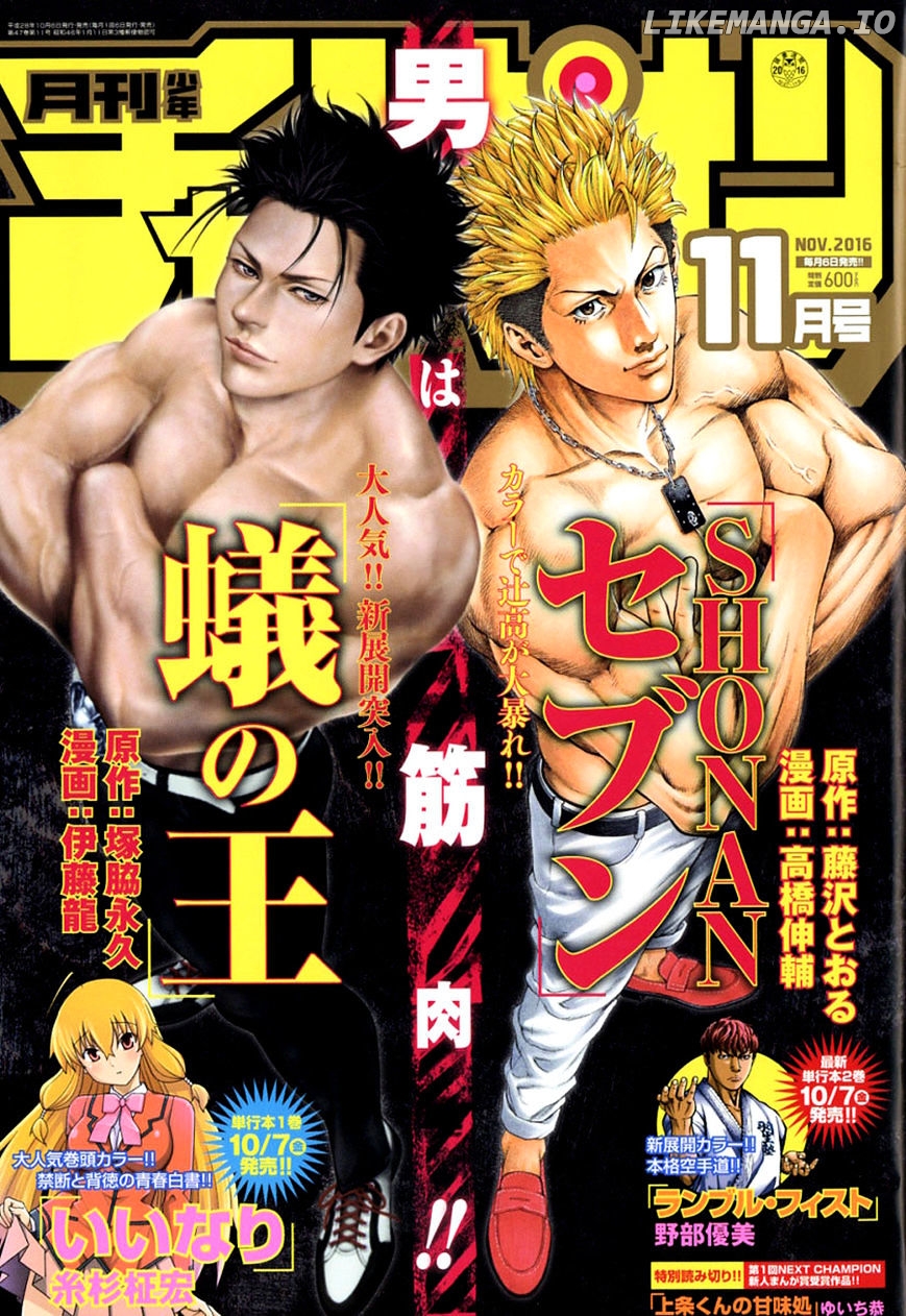 Shonan Seven chapter 30 - page 1