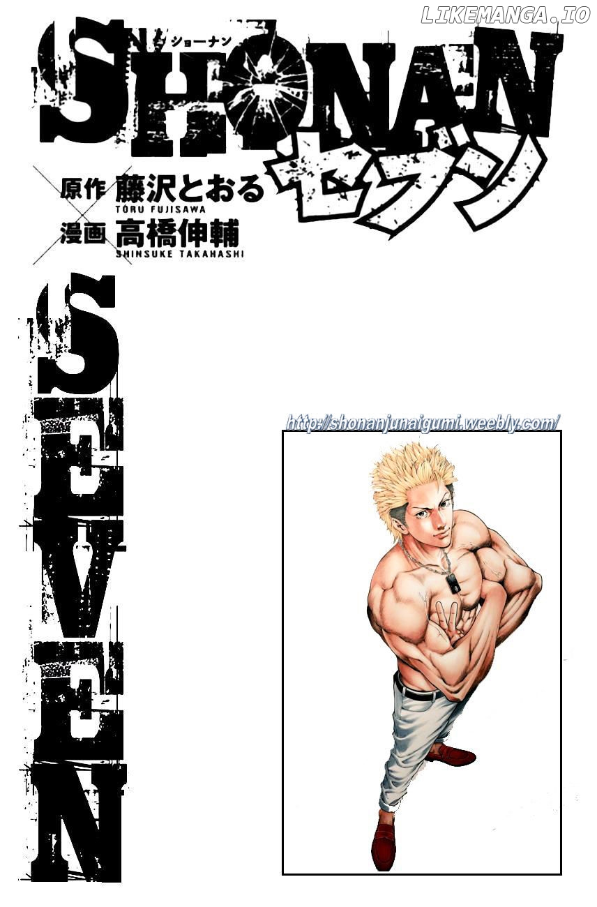Shonan Seven chapter 30 - page 43