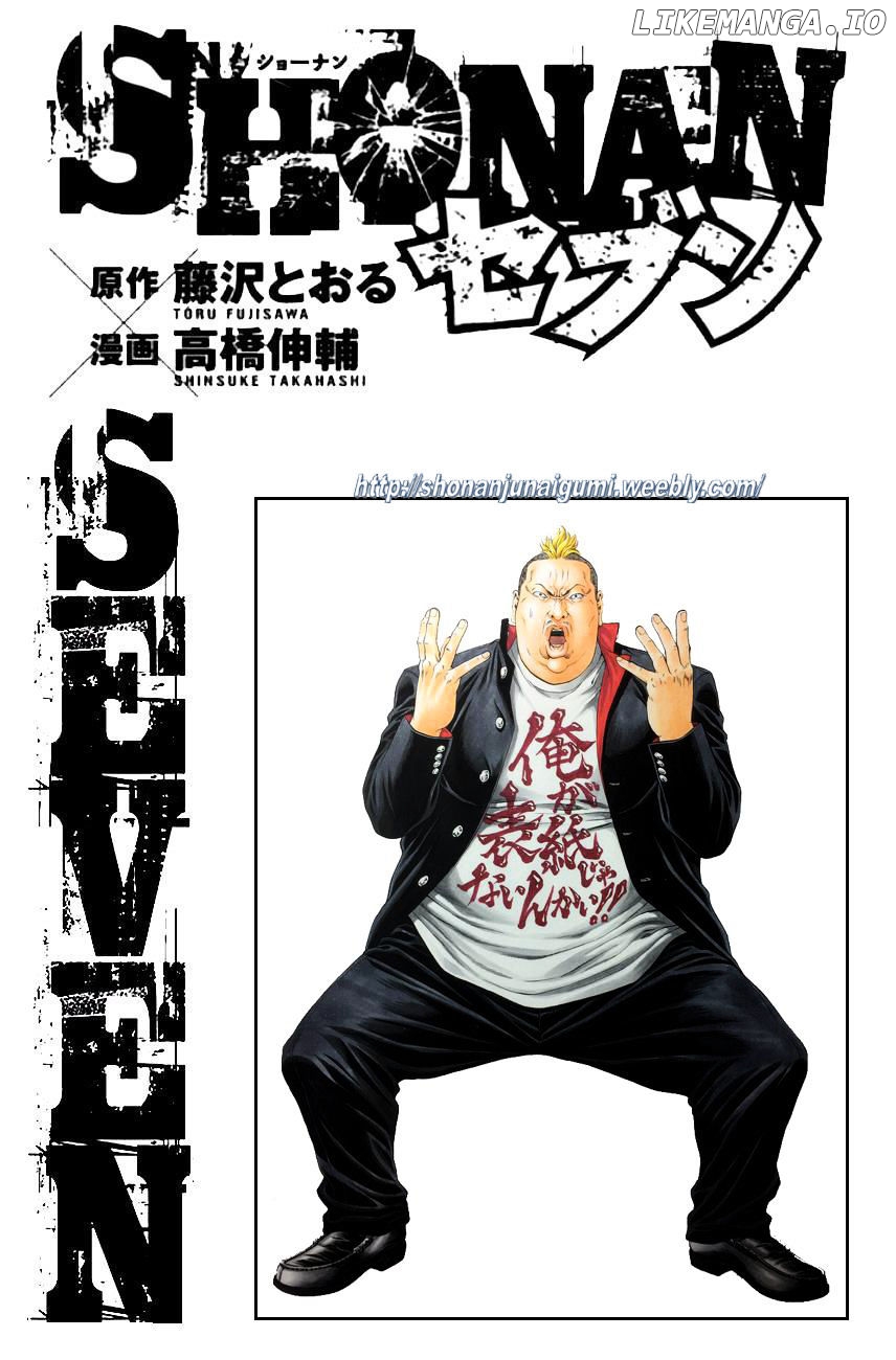 Shonan Seven chapter 33 - page 42