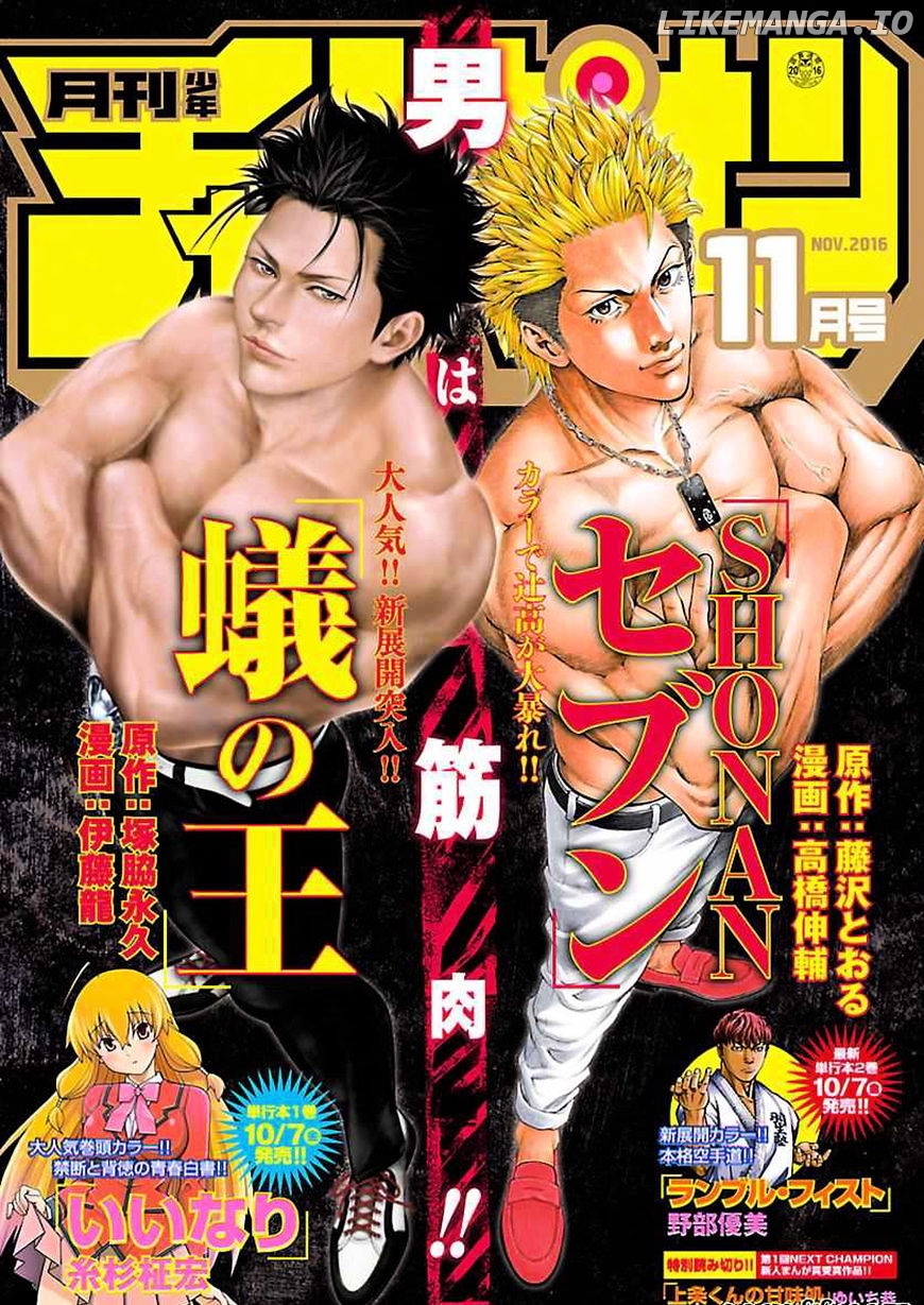 Shonan Seven chapter 34 - page 1