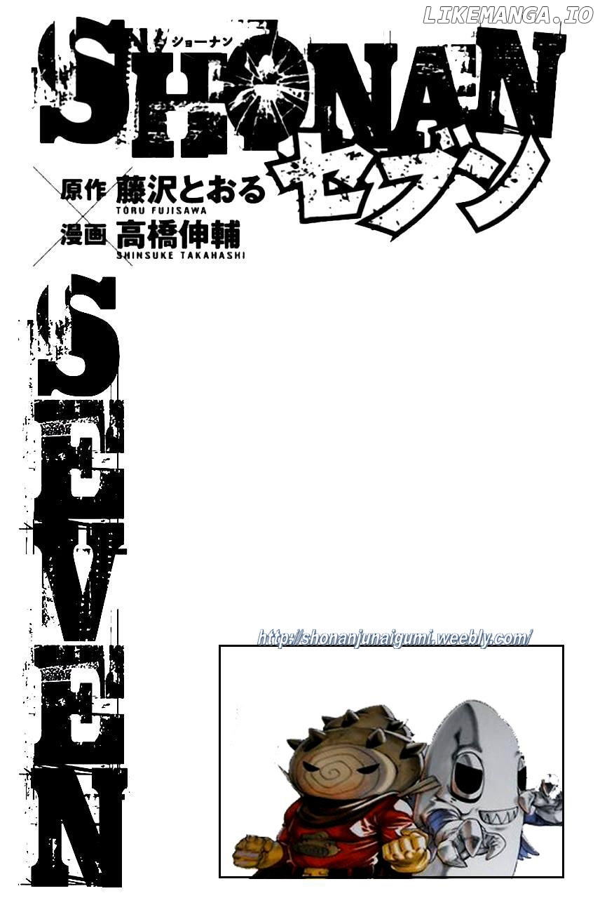 Shonan Seven chapter 34 - page 45