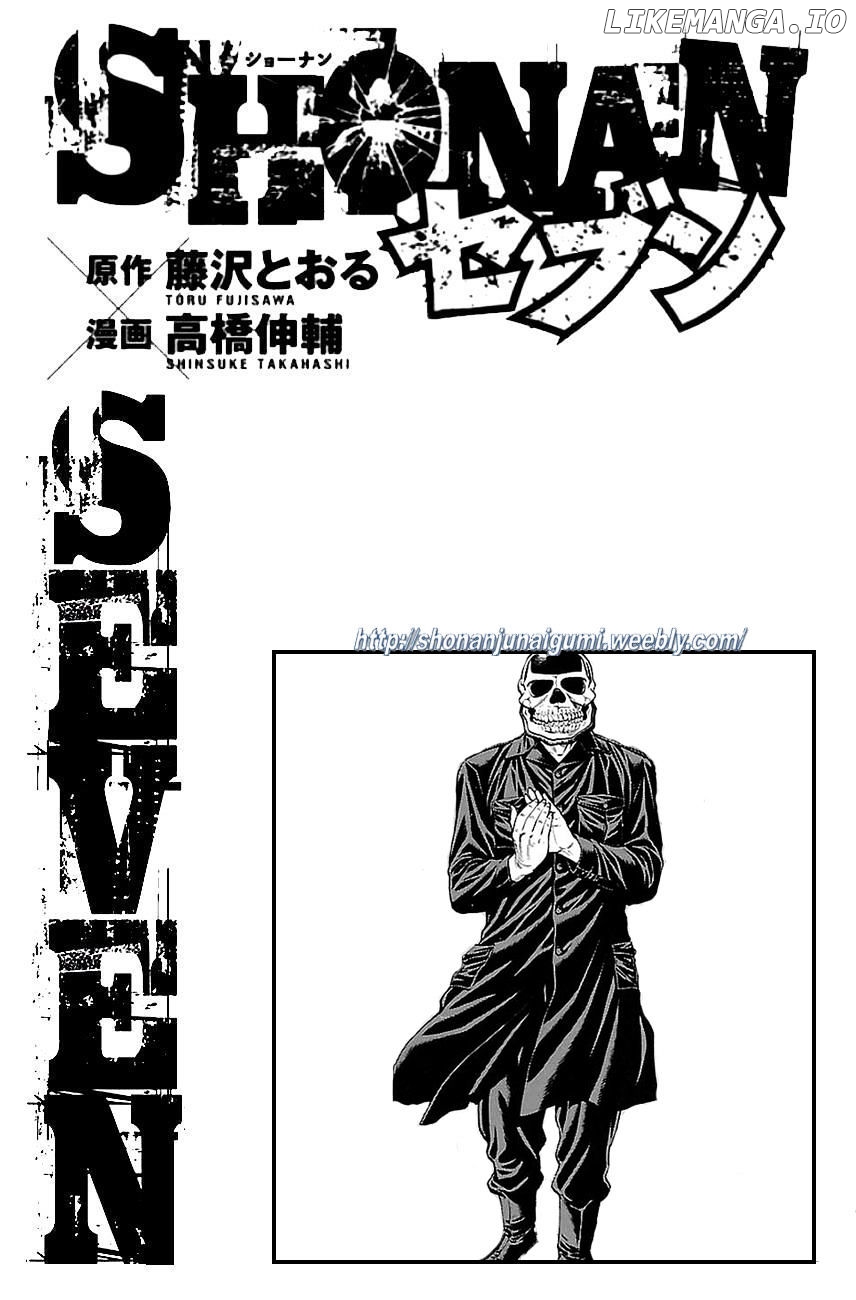 Shonan Seven chapter 36 - page 45