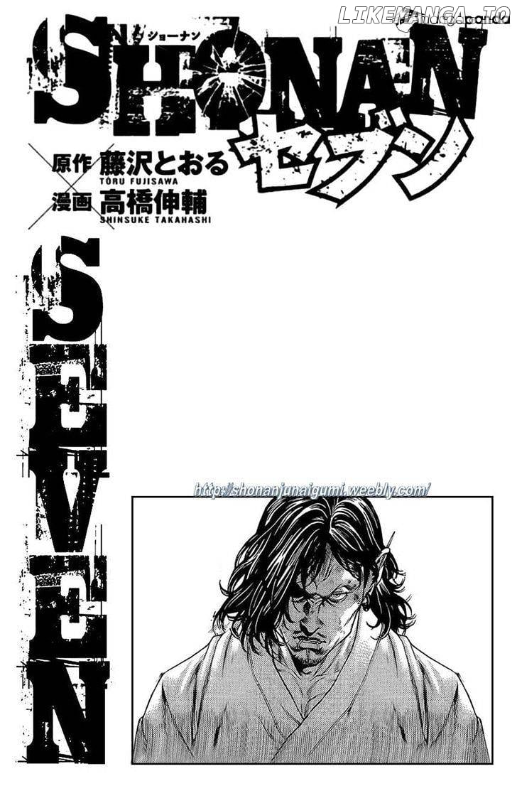Shonan Seven chapter 16 - page 49