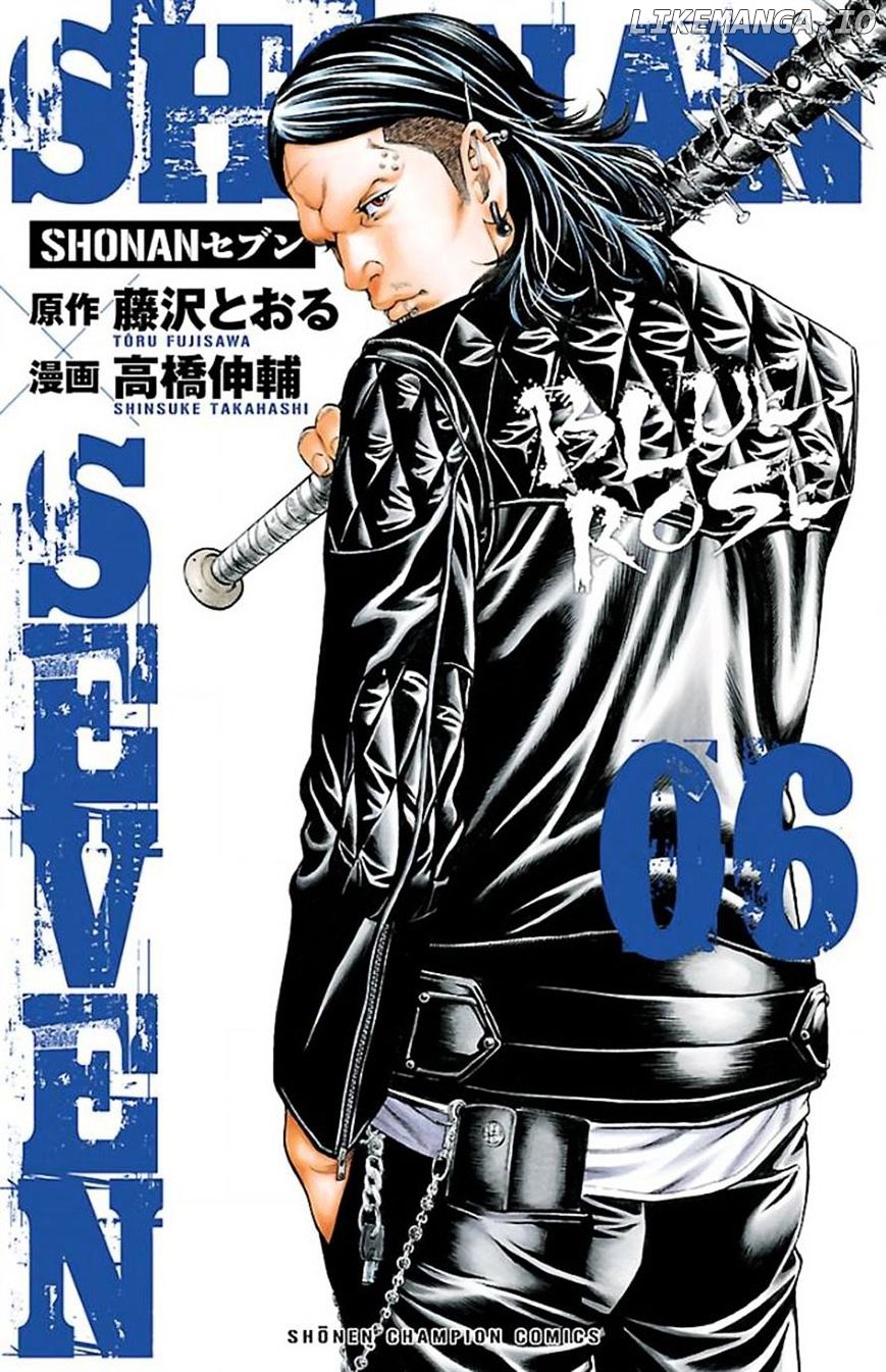 Shonan Seven chapter 20 - page 1