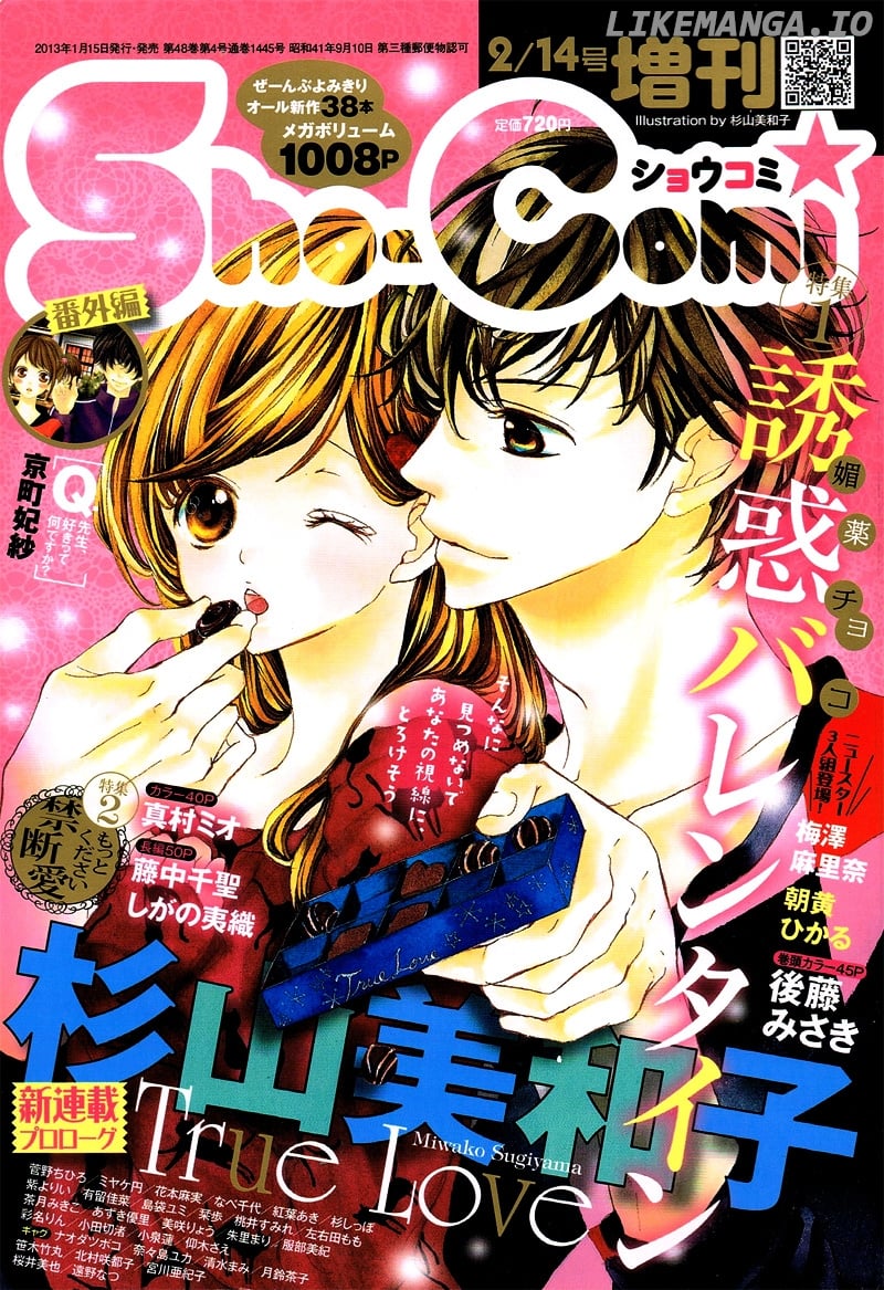 True Love (Sugiyama Miwako) chapter 1.2 - page 4