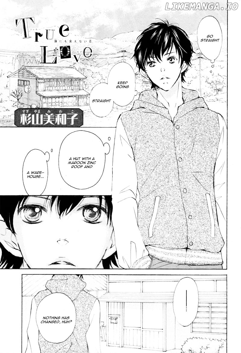 True Love (Sugiyama Miwako) chapter 1.2 - page 5