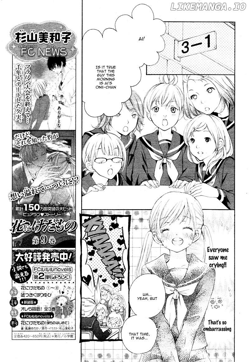 True Love (Sugiyama Miwako) chapter 2 - page 12