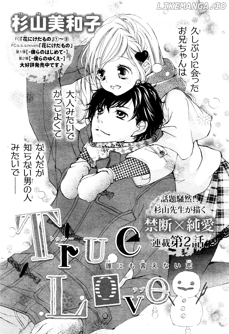 True Love (Sugiyama Miwako) chapter 2 - page 4