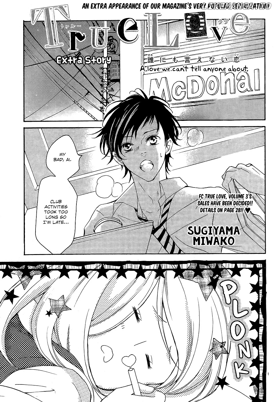 True Love (Sugiyama Miwako) chapter 37.7 - page 4