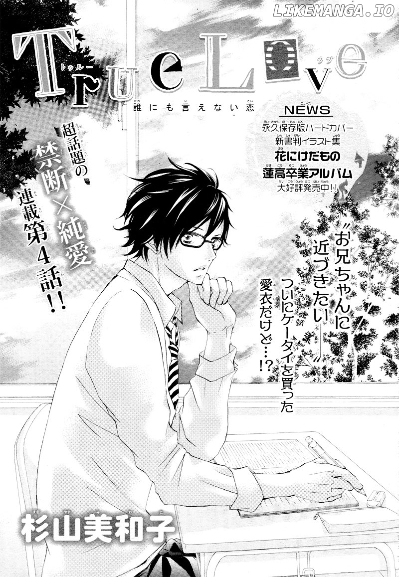 True Love (Sugiyama Miwako) chapter 4 - page 4