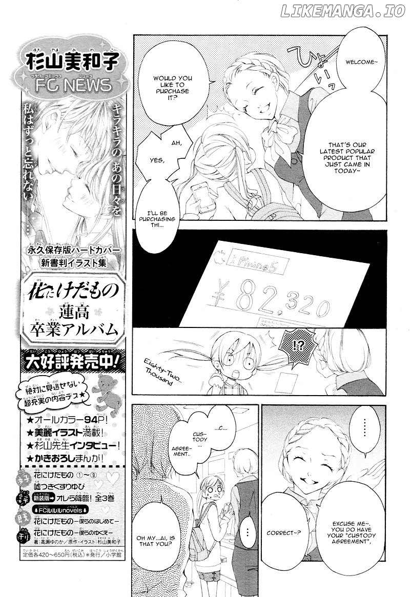 True Love (Sugiyama Miwako) chapter 4 - page 8