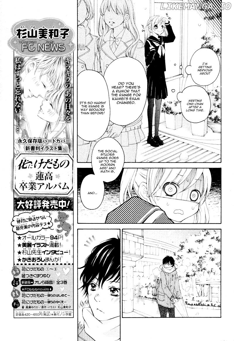 True Love (Sugiyama Miwako) chapter 5 - page 12