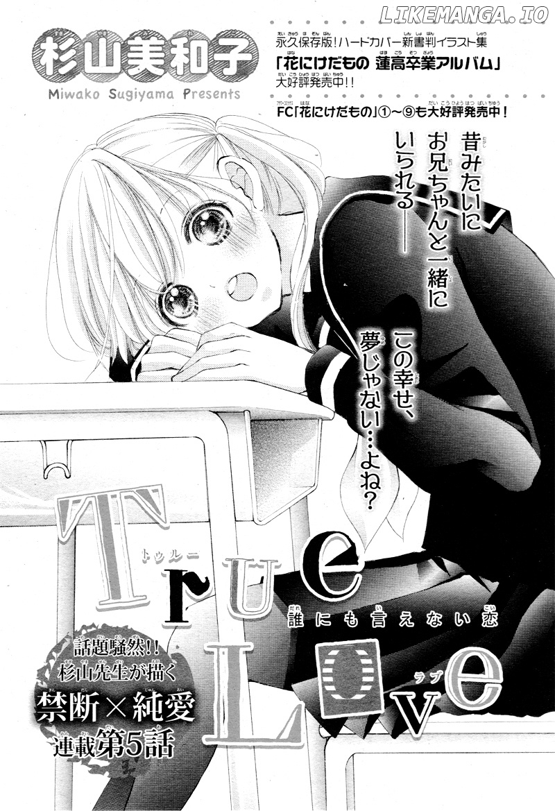 True Love (Sugiyama Miwako) chapter 5 - page 4