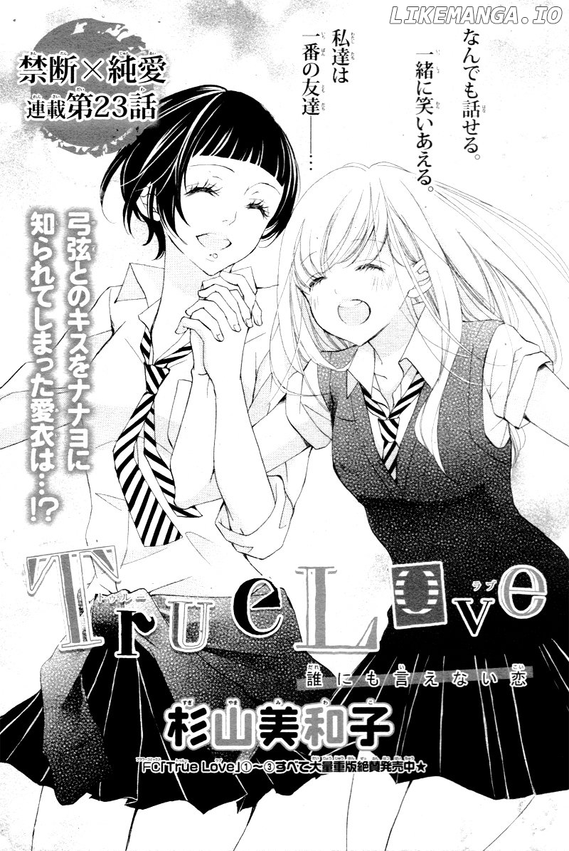 True Love (Sugiyama Miwako) chapter 23 - page 4
