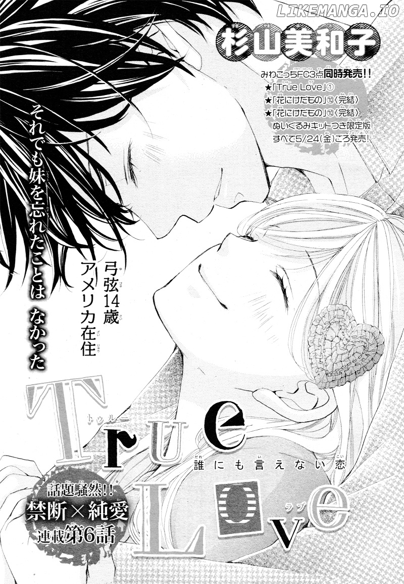 True Love (Sugiyama Miwako) chapter 6 - page 4