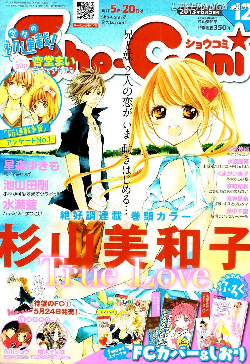 True Love (Sugiyama Miwako) chapter 8 - page 5