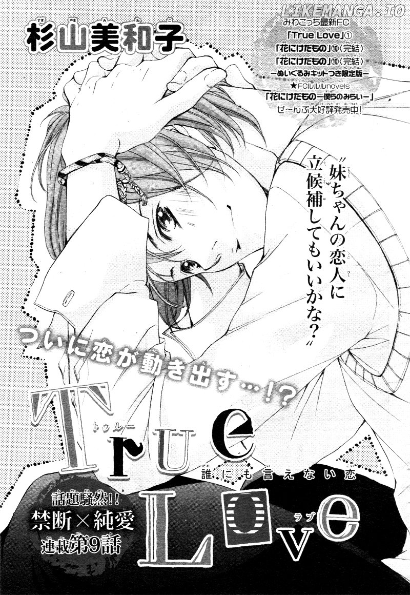 True Love (Sugiyama Miwako) chapter 9 - page 5