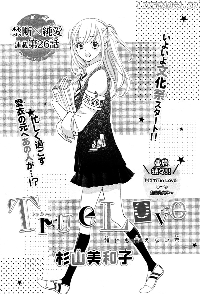 True Love (Sugiyama Miwako) chapter 26 - page 5