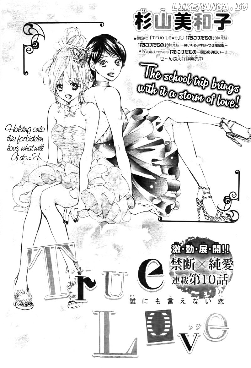 True Love (Sugiyama Miwako) chapter 10 - page 4