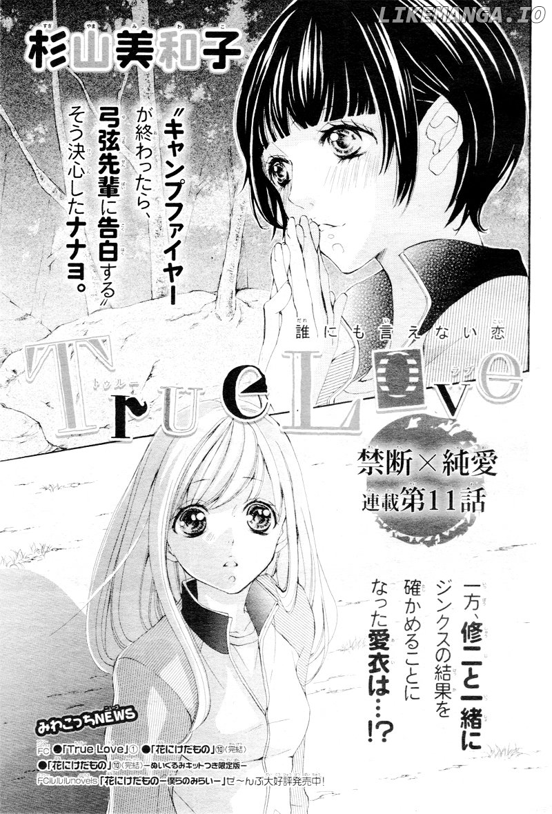 True Love (Sugiyama Miwako) chapter 11 - page 4