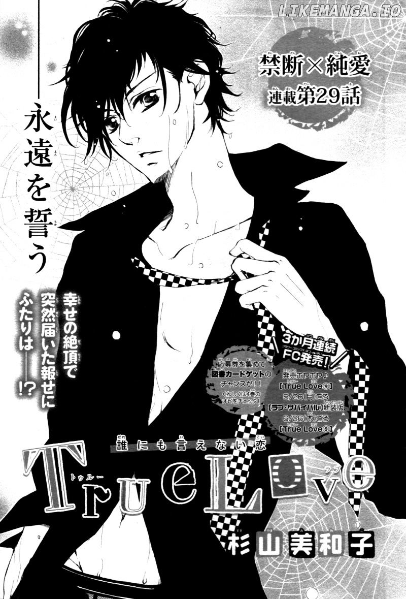 True Love (Sugiyama Miwako) chapter 29 - page 4