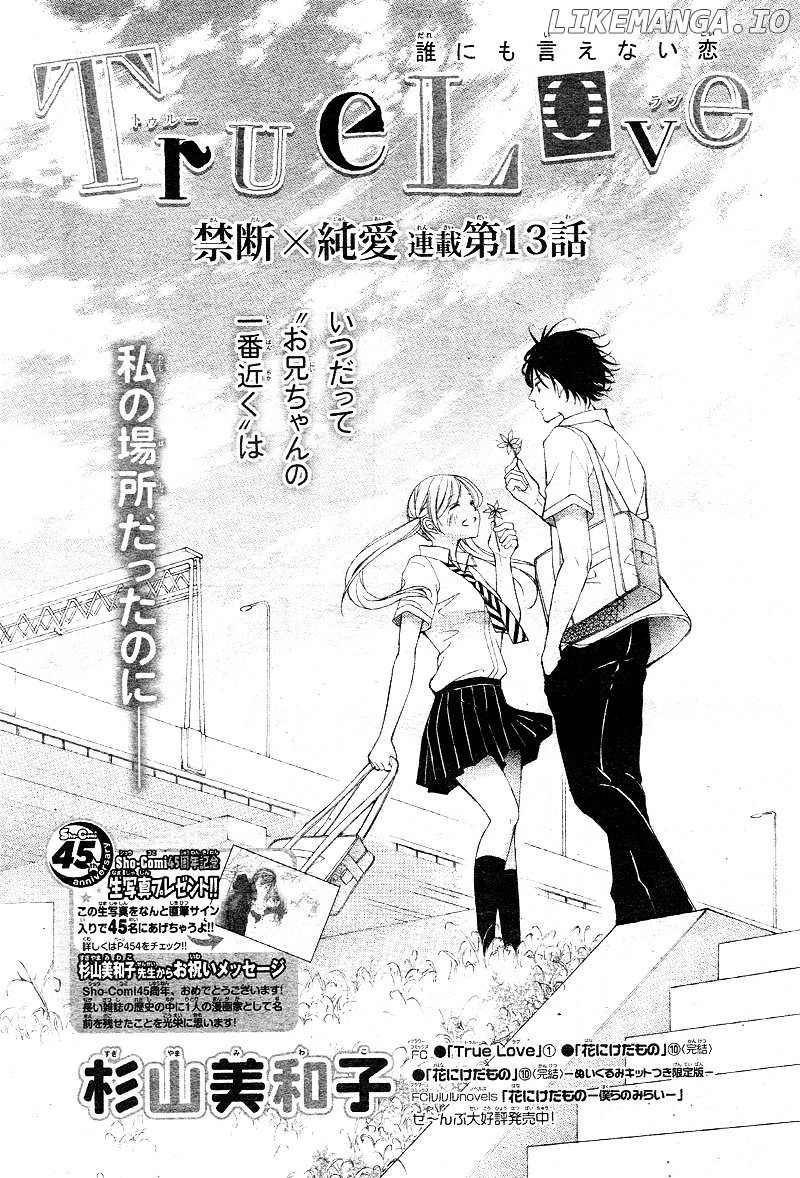 True Love (Sugiyama Miwako) chapter 13 - page 4