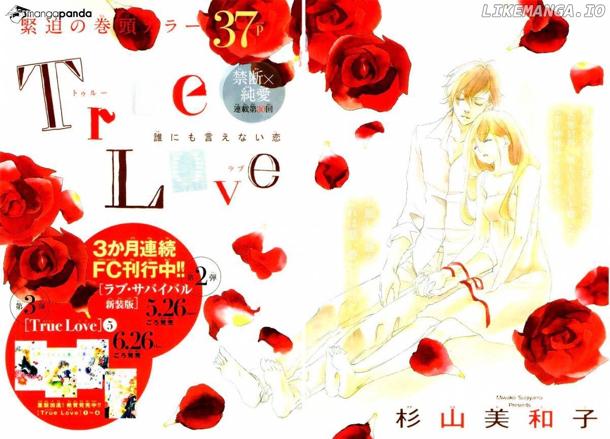 True Love (Sugiyama Miwako) chapter 30 - page 4