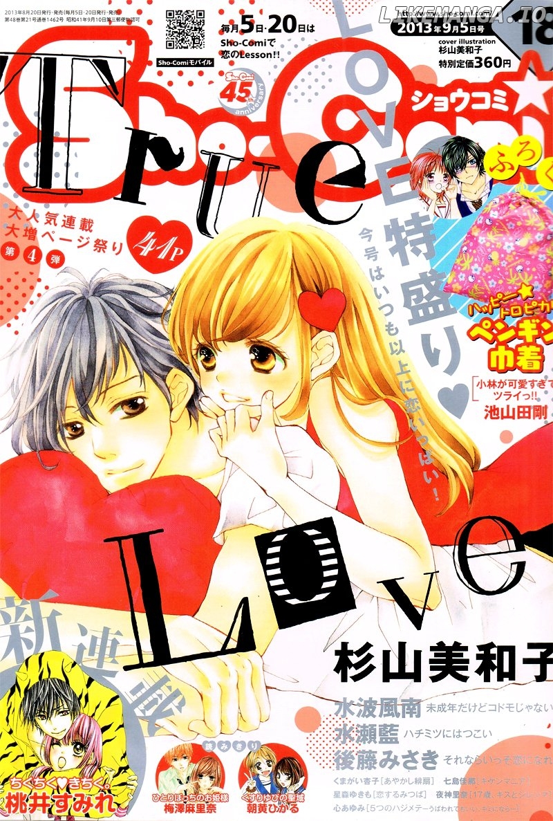True Love (Sugiyama Miwako) chapter 14 - page 4