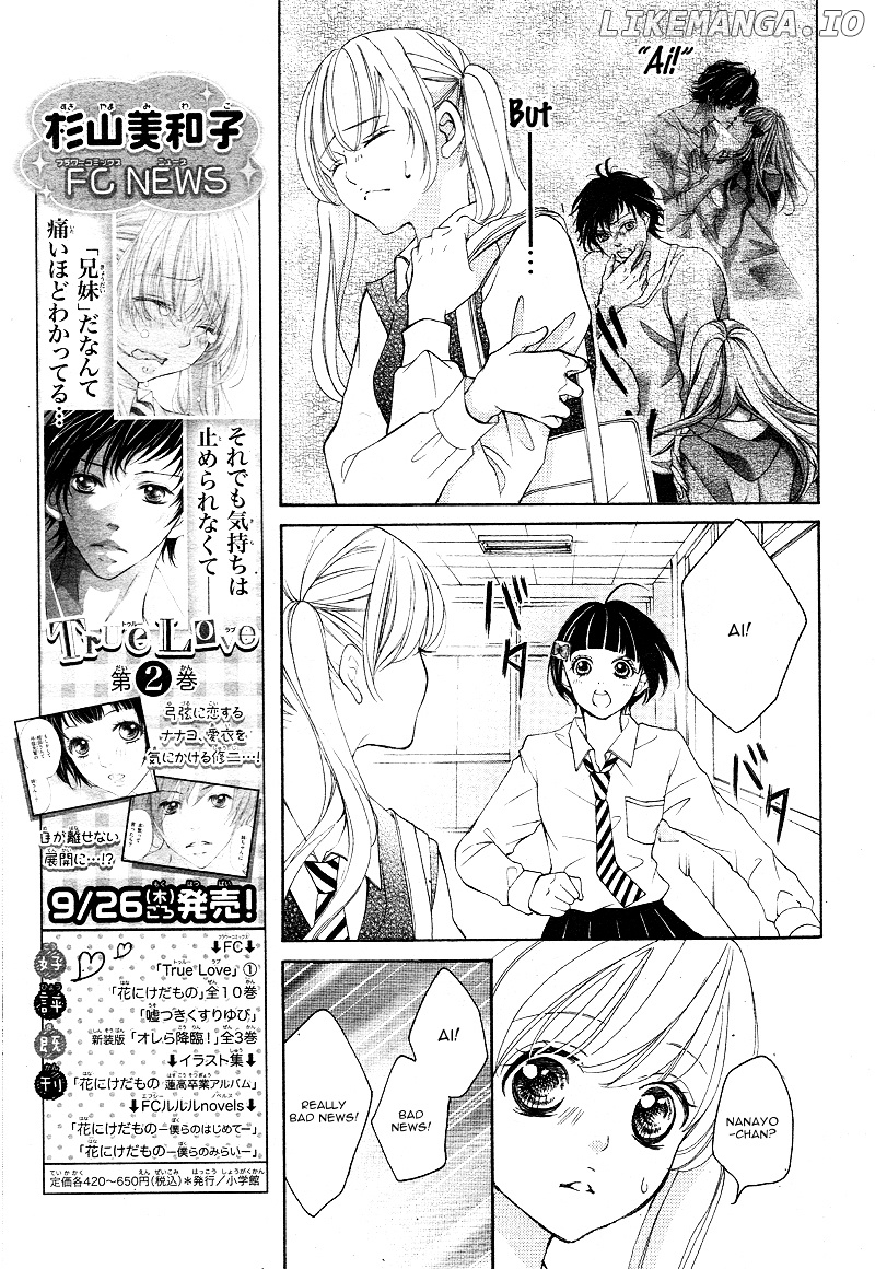 True Love (Sugiyama Miwako) chapter 15 - page 16