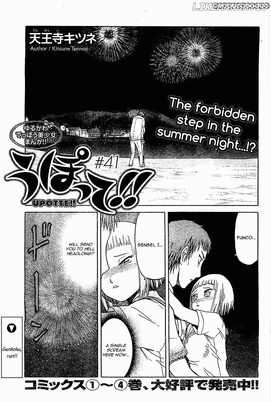 Upotte!! - Manga chapter 41 - page 1