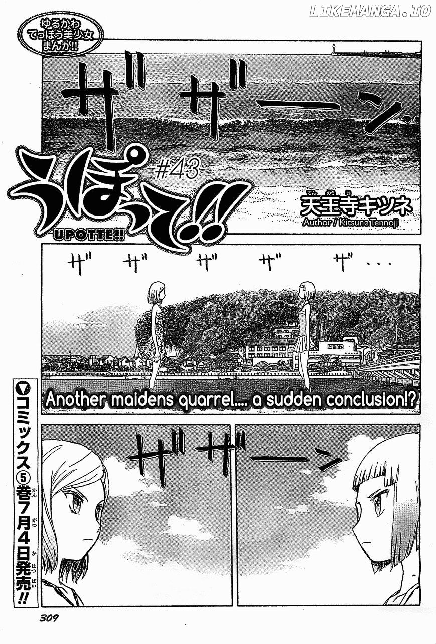 Upotte!! - Manga chapter 43 - page 1