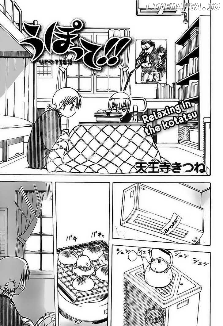 Upotte!! - Manga chapter 8 - page 1