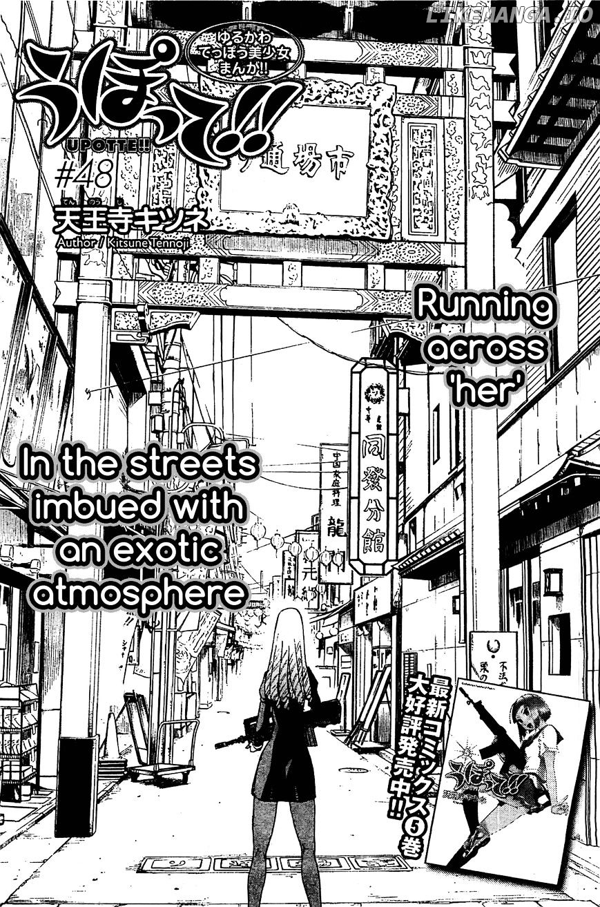 Upotte!! - Manga chapter 48 - page 1