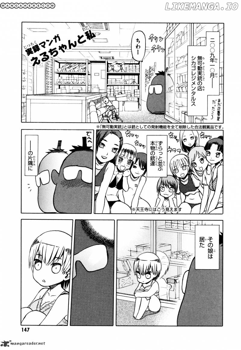 Upotte!! - Manga chapter 19 - page 13