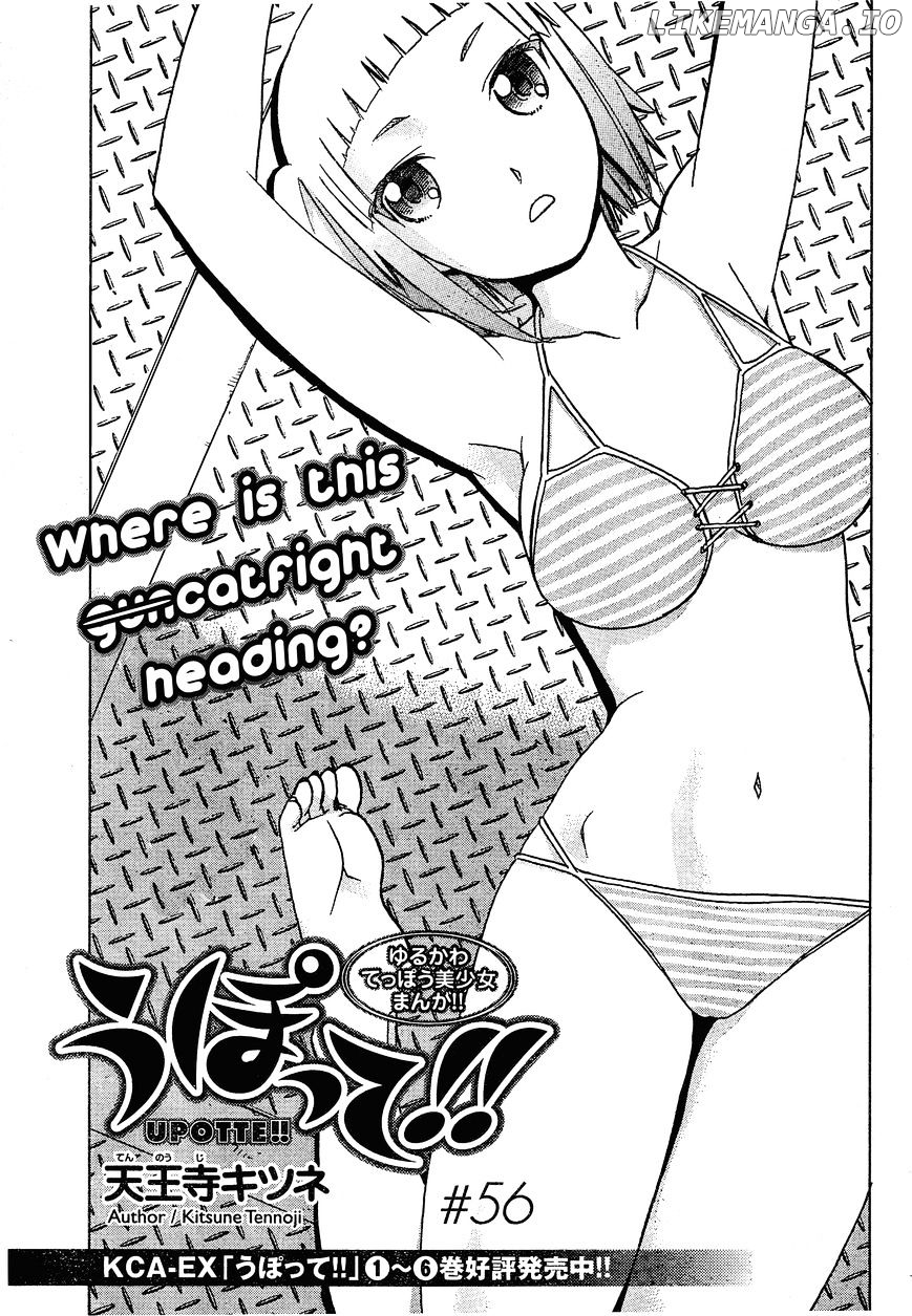 Upotte!! - Manga chapter 56 - page 1