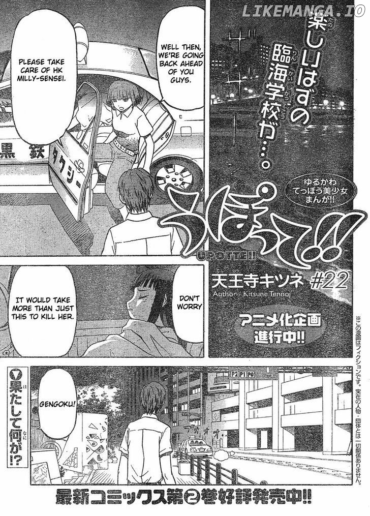 Upotte!! - Manga chapter 22 - page 1