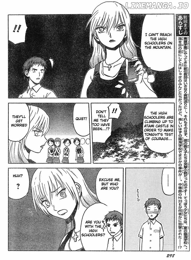 Upotte!! - Manga chapter 22 - page 2