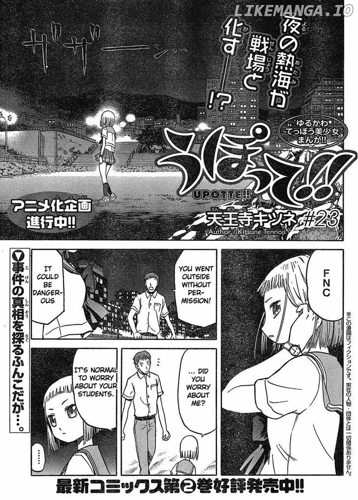 Upotte!! - Manga chapter 23 - page 1