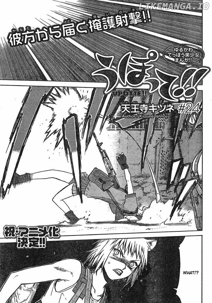 Upotte!! - Manga chapter 24 - page 1