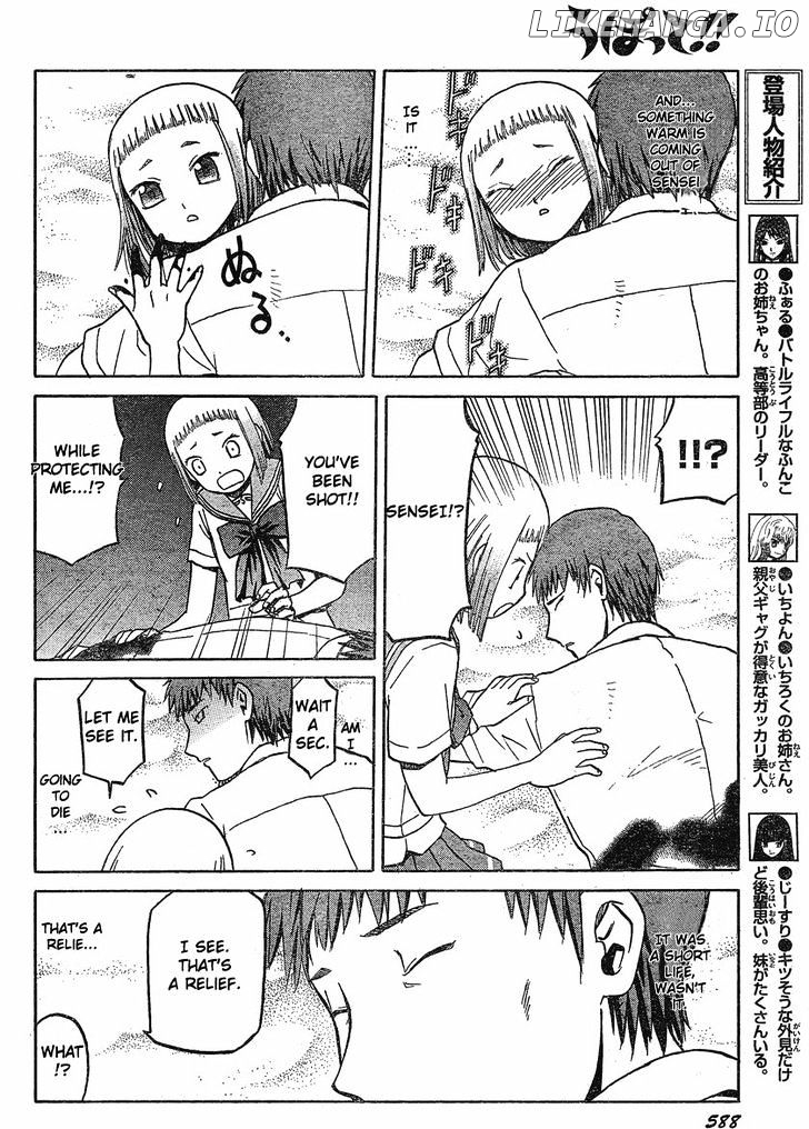 Upotte!! - Manga chapter 24 - page 6