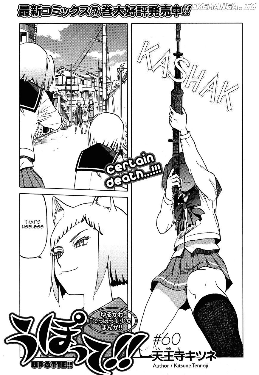 Upotte!! - Manga chapter 61 - page 1