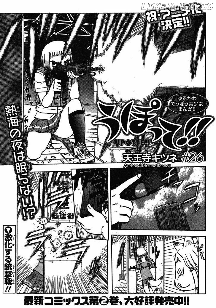 Upotte!! - Manga chapter 26 - page 1