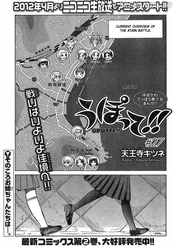 Upotte!! - Manga chapter 27 - page 1
