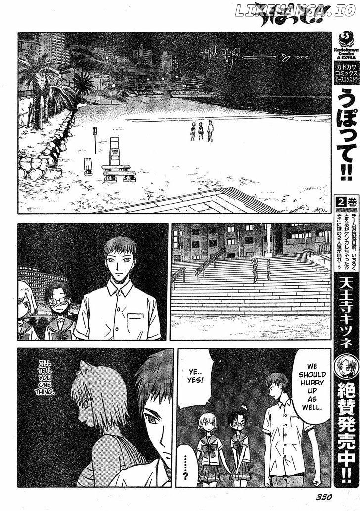 Upotte!! - Manga chapter 28 - page 10