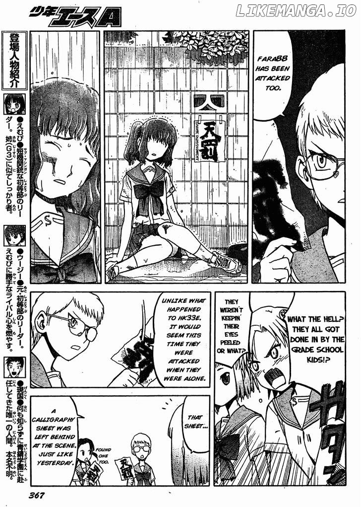 Upotte!! - Manga chapter 31 - page 5