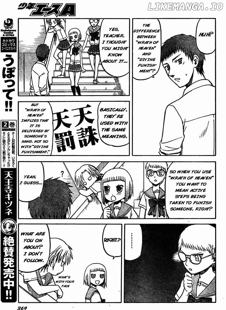 Upotte!! - Manga chapter 31 - page 7