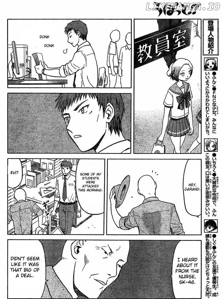 Upotte!! - Manga chapter 32 - page 4