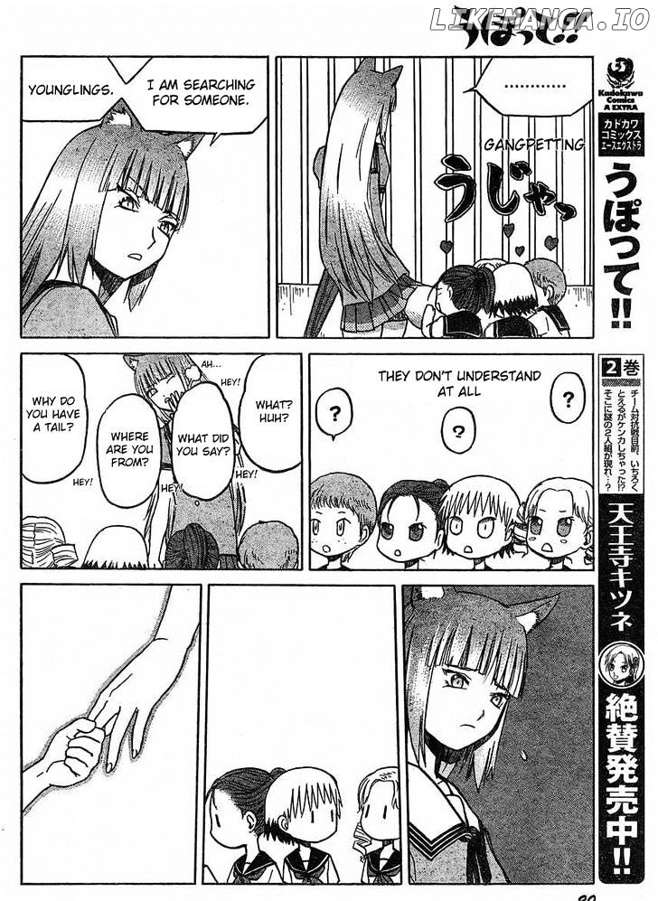 Upotte!! - Manga chapter 32 - page 8