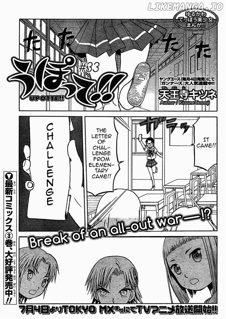 Upotte!! - Manga chapter 33 - page 1